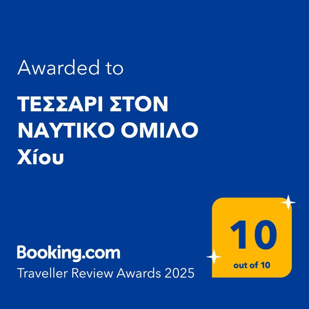 τεσσαρι στον ναυτικο ομιλο χiου *